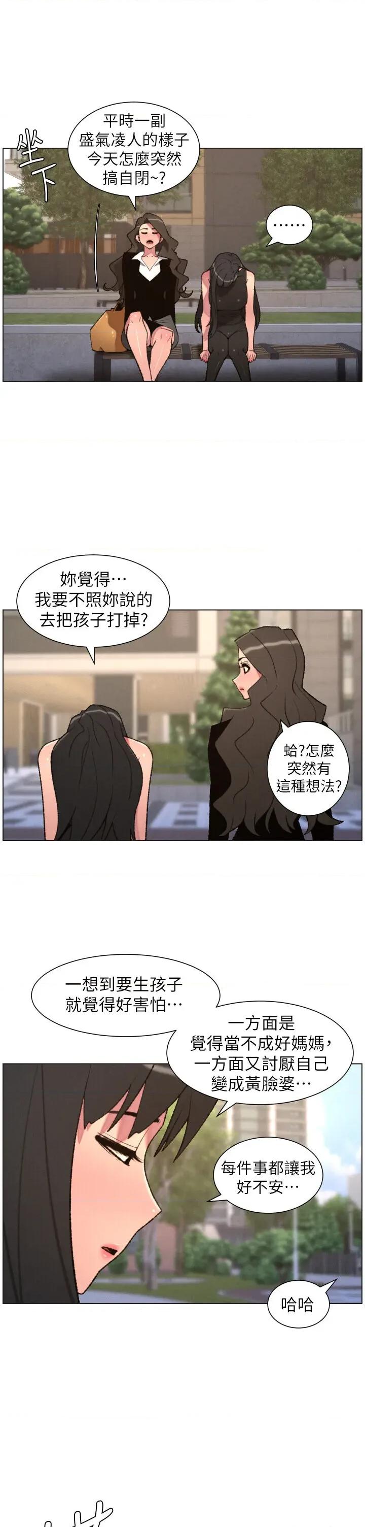 兄妹的秘密授课 兄妹的秘密授课 94 第17页