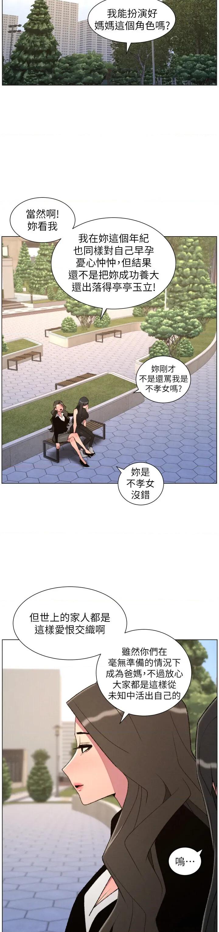 兄妹的秘密授课 兄妹的秘密授课 94 第19页