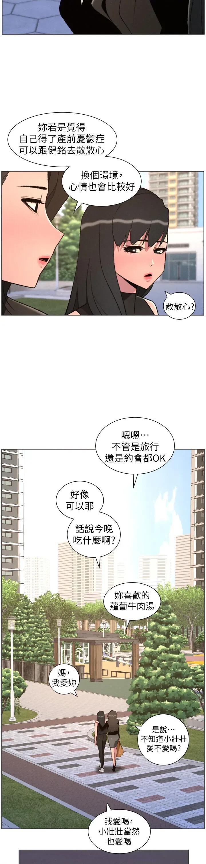兄妹的秘密授课 兄妹的秘密授课 94 第20页