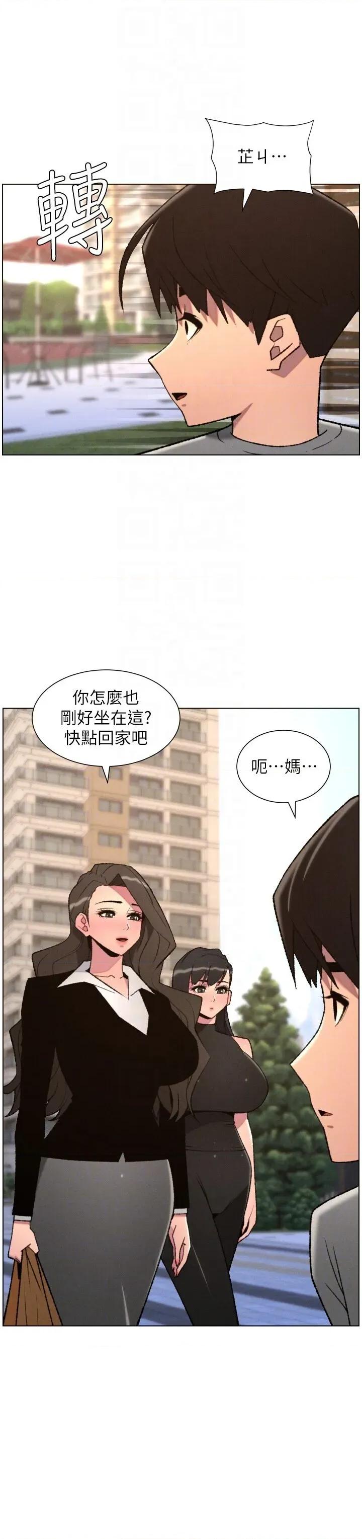 兄妹的秘密授课 兄妹的秘密授课 94 第24页
