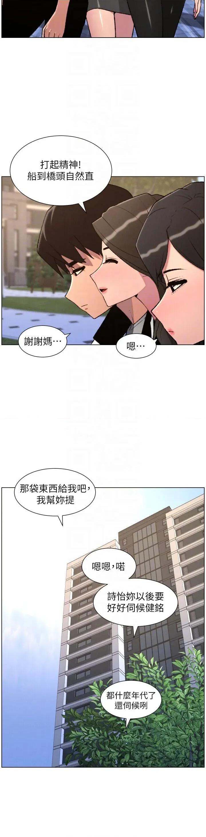 兄妹的秘密授课 兄妹的秘密授课 94 第26页