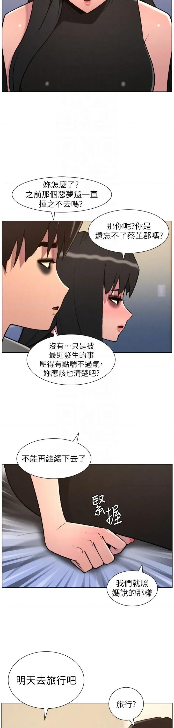 兄妹的秘密授课 兄妹的秘密授课 94 第28页