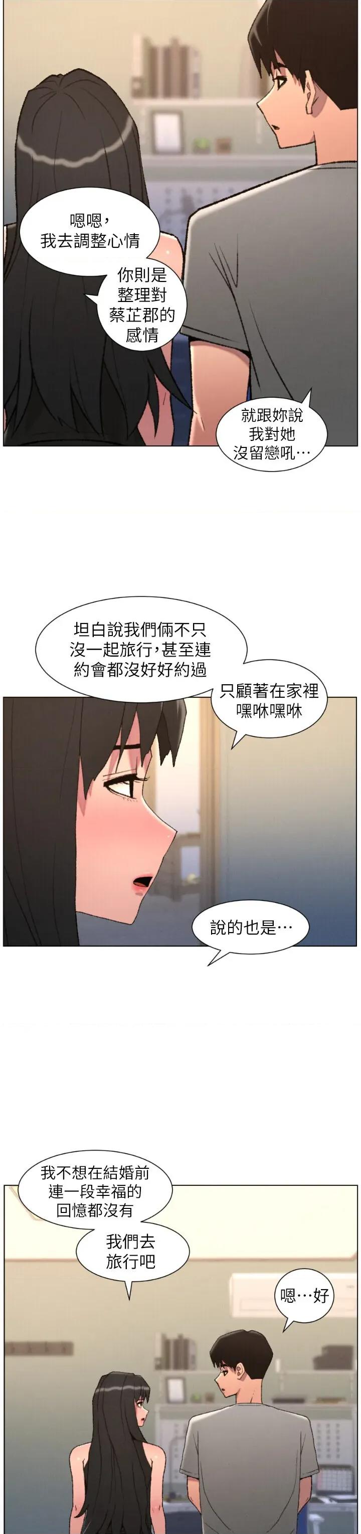 兄妹的秘密授课 兄妹的秘密授课 94 第29页