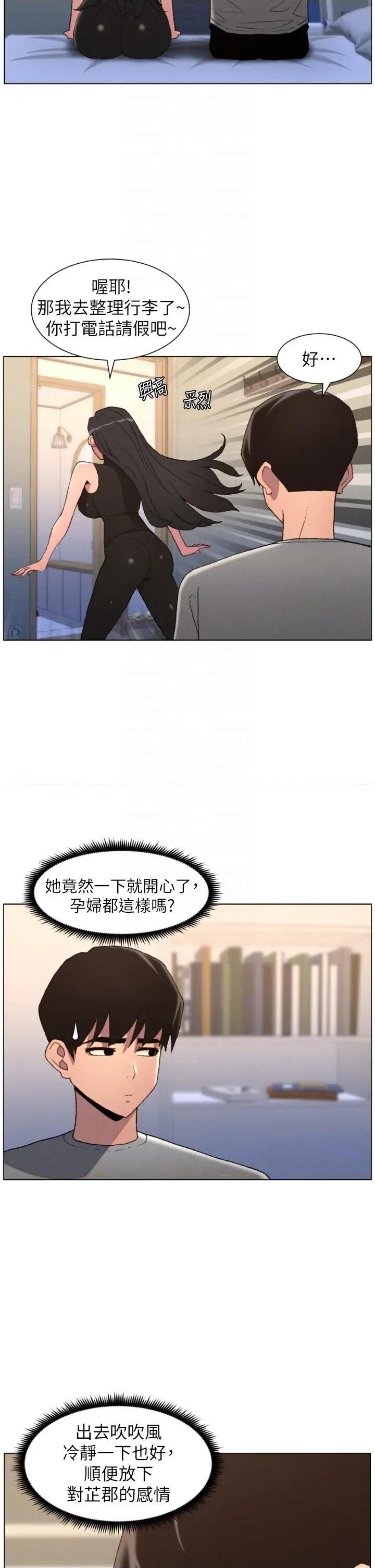 兄妹的秘密授课 兄妹的秘密授课 94 第30页