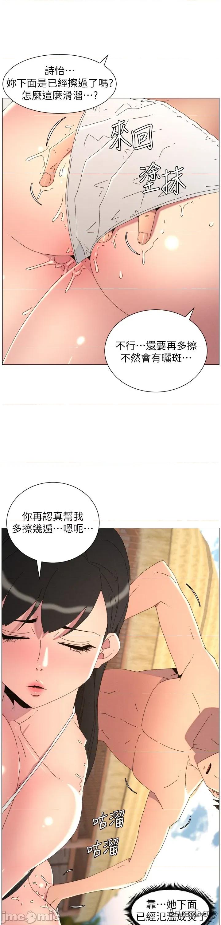 兄妹的秘密授课 兄妹的秘密授课 95 第16页
