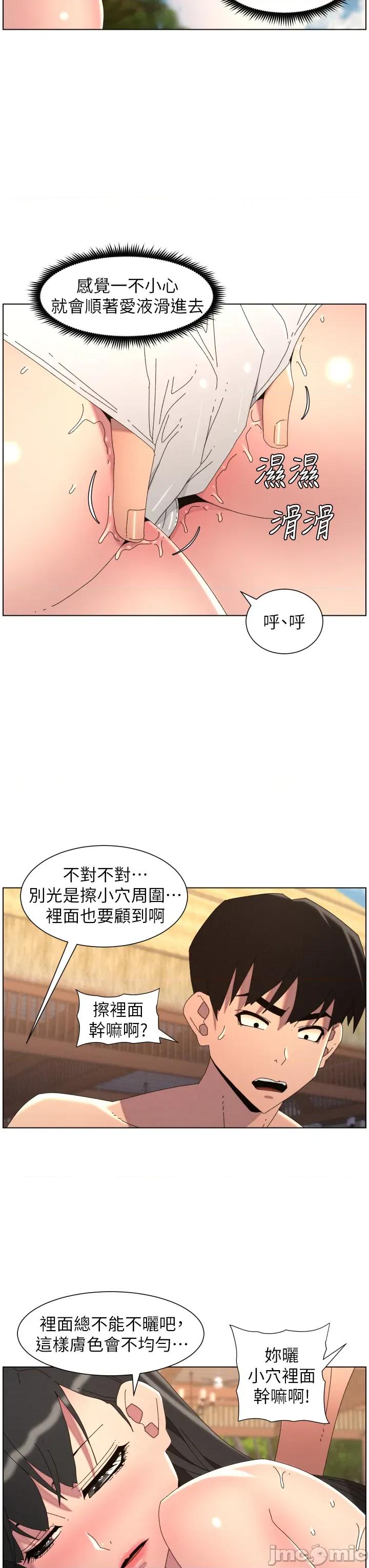 兄妹的秘密授课 兄妹的秘密授课 95 第17页