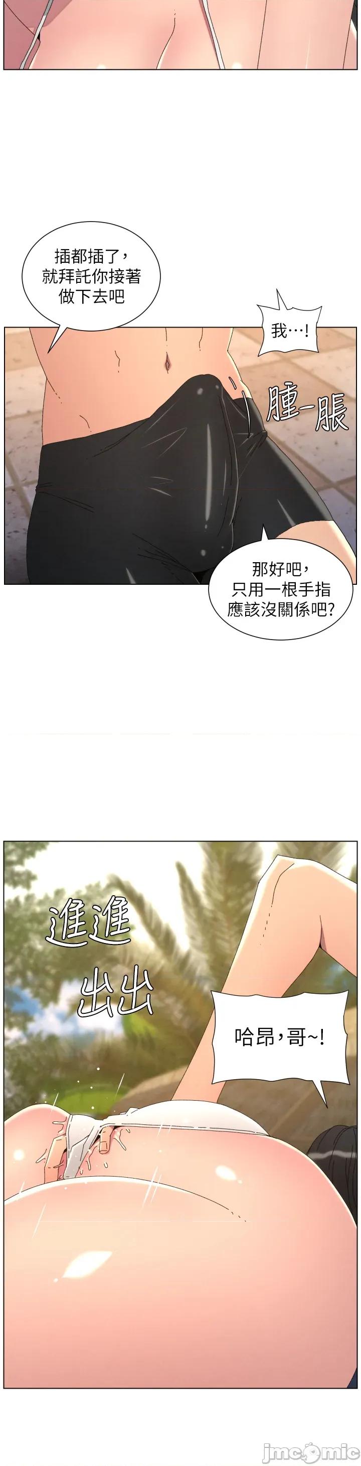 兄妹的秘密授课 兄妹的秘密授课 95 第19页