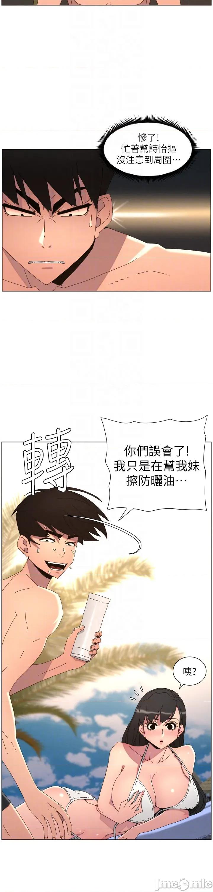 兄妹的秘密授课 兄妹的秘密授课 95 第26页