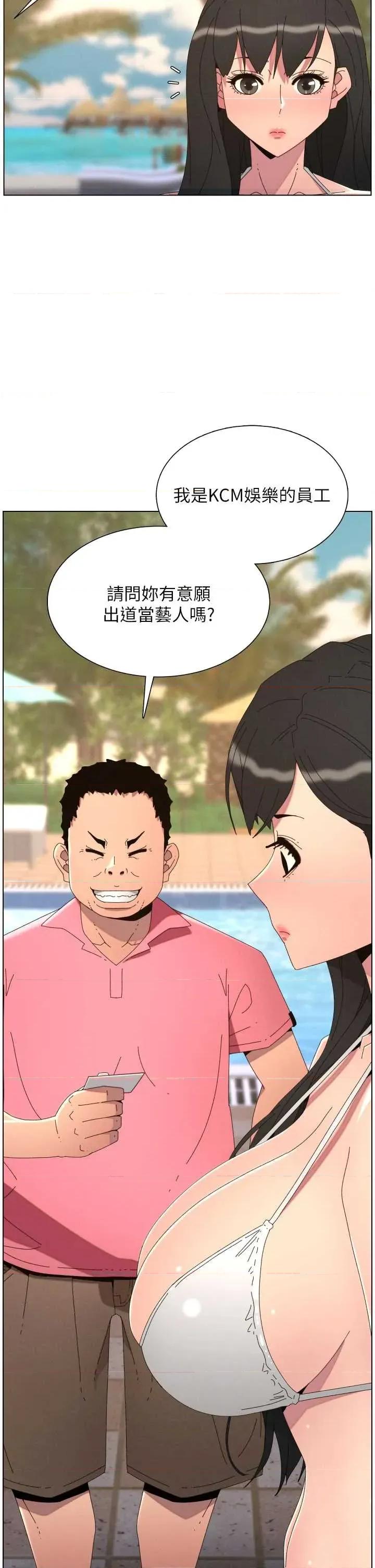 兄妹的秘密授课 兄妹的秘密授课 96 第2页