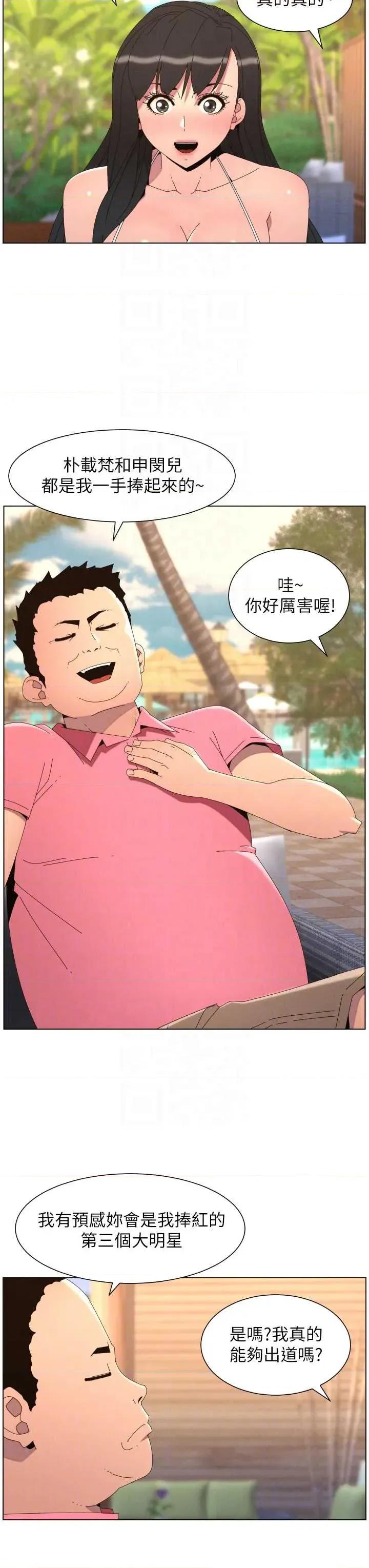 兄妹的秘密授课 兄妹的秘密授课 96 第6页