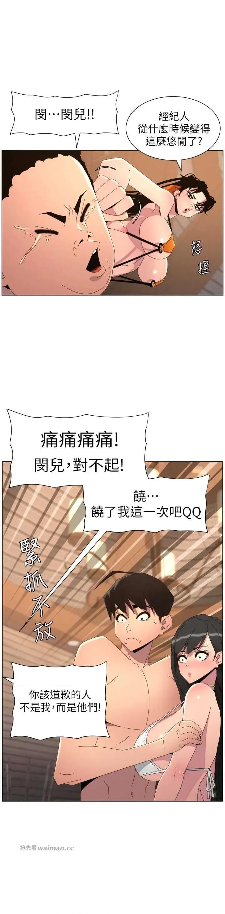 兄妹的秘密授课 兄妹的秘密授课 96 第13页
