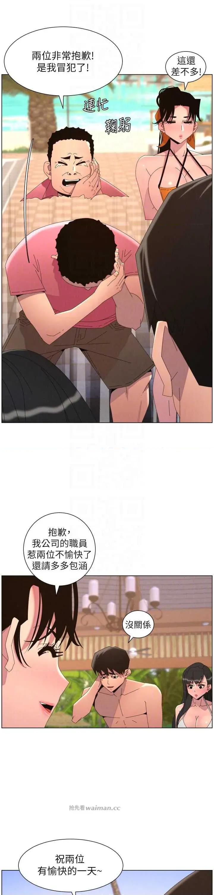 兄妹的秘密授课 兄妹的秘密授课 96 第14页