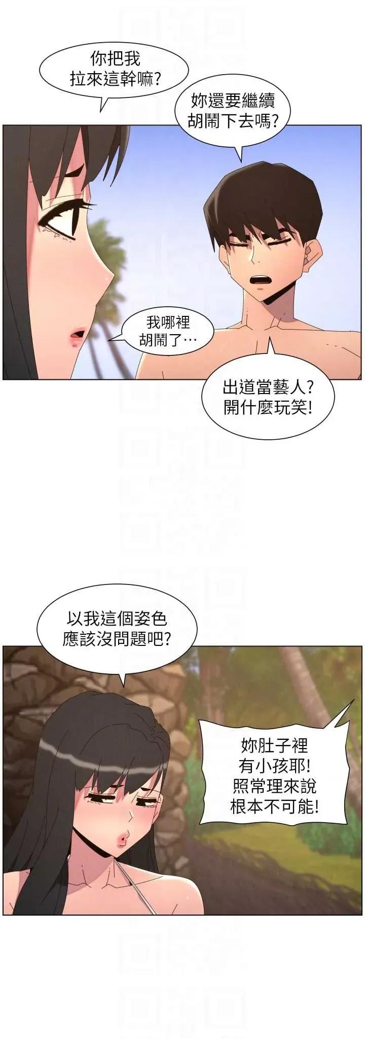 兄妹的秘密授课 兄妹的秘密授课 96 第18页