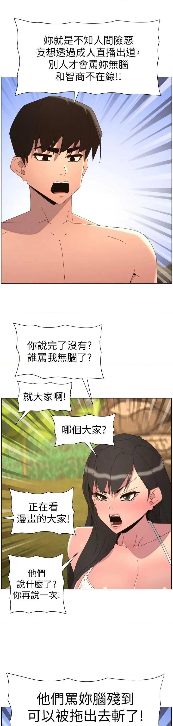 兄妹的秘密授课 兄妹的秘密授课 96 第19页