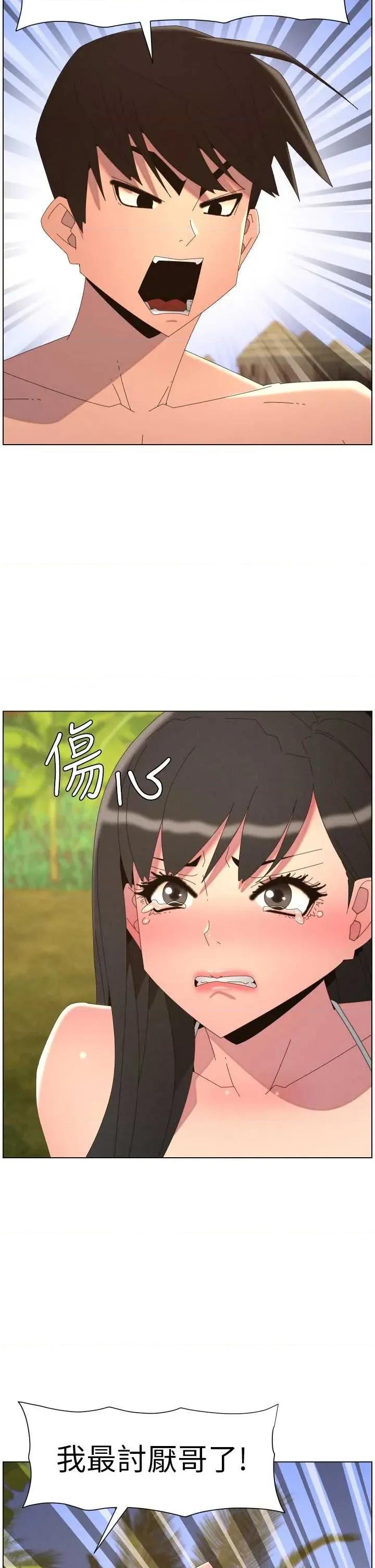 兄妹的秘密授课 兄妹的秘密授课 96 第20页