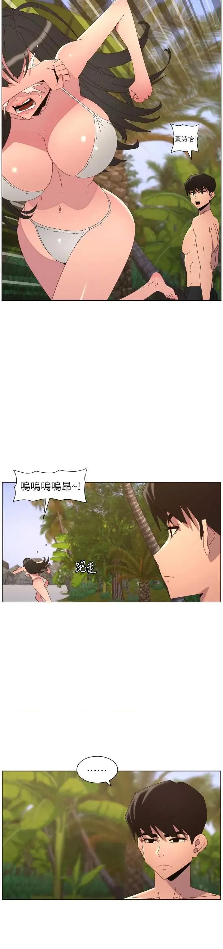 兄妹的秘密授课 兄妹的秘密授课 96 第21页