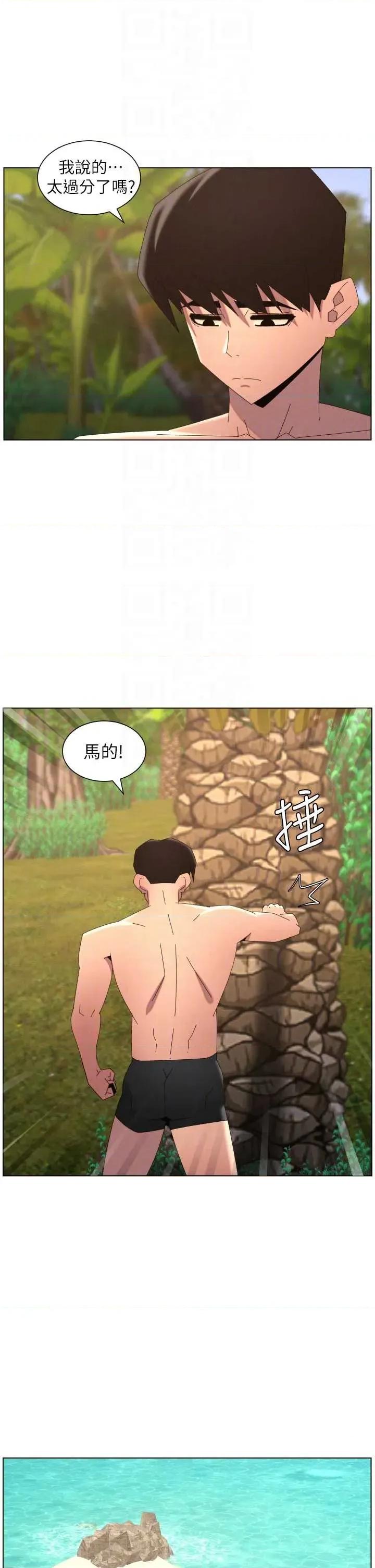 兄妹的秘密授课 兄妹的秘密授课 96 第22页