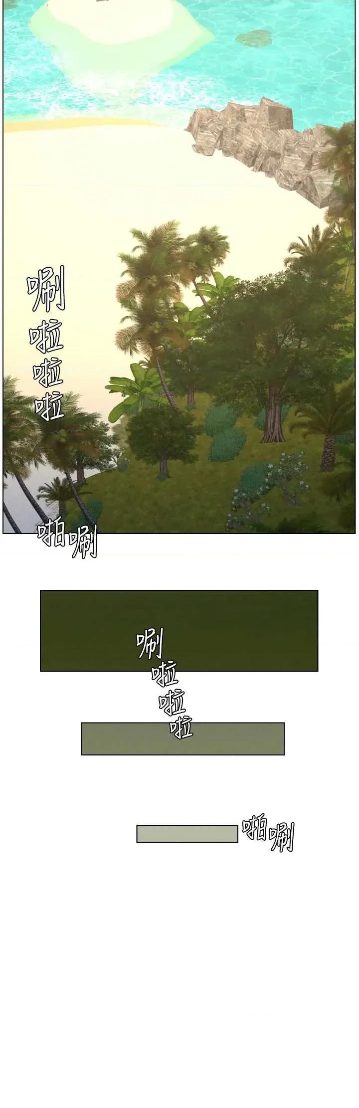 兄妹的秘密授课 兄妹的秘密授课 96 第23页