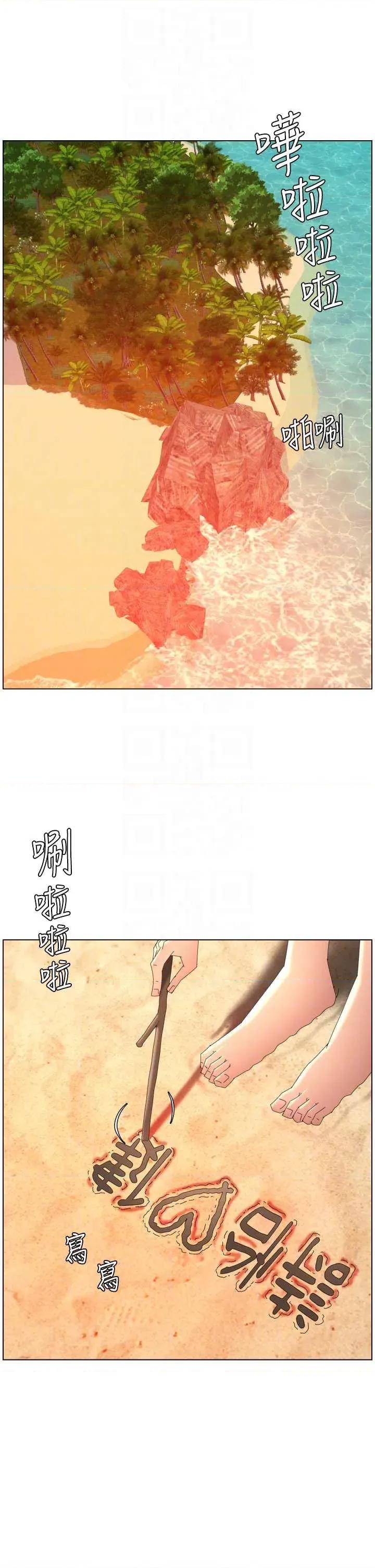 兄妹的秘密授课 兄妹的秘密授课 96 第24页