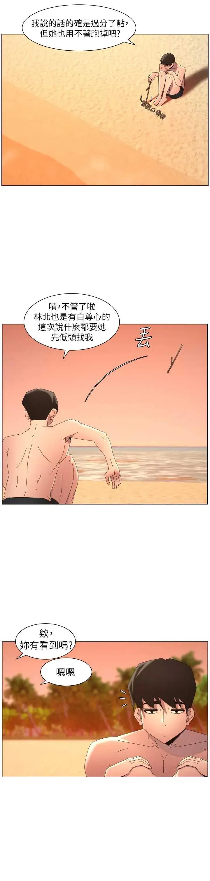 兄妹的秘密授课 兄妹的秘密授课 96 第25页