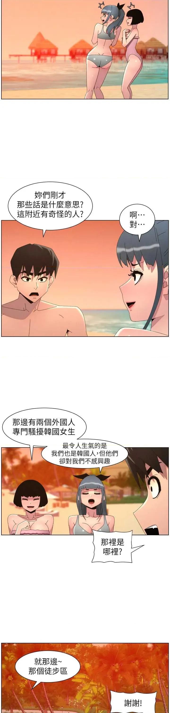 兄妹的秘密授课 兄妹的秘密授课 96 第27页