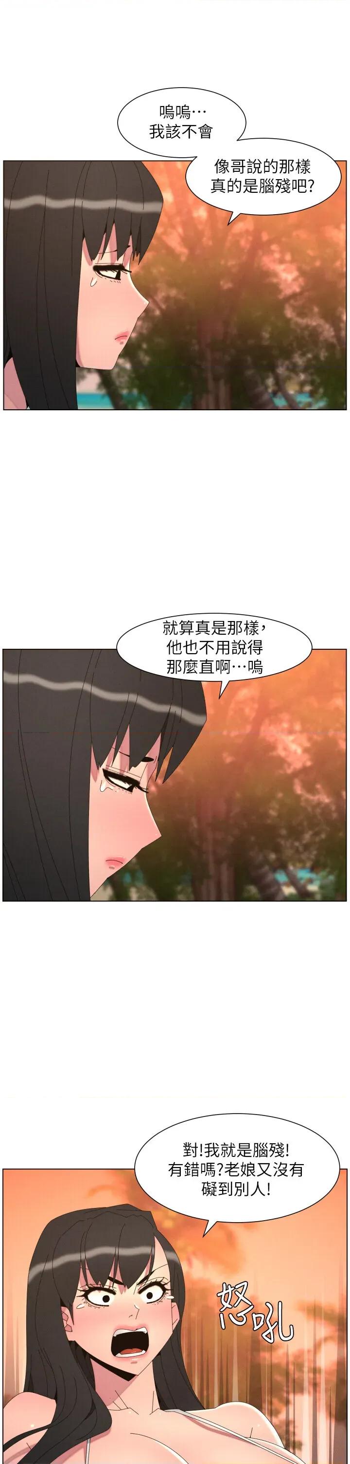 兄妹的秘密授课 兄妹的秘密授课 97 第2页