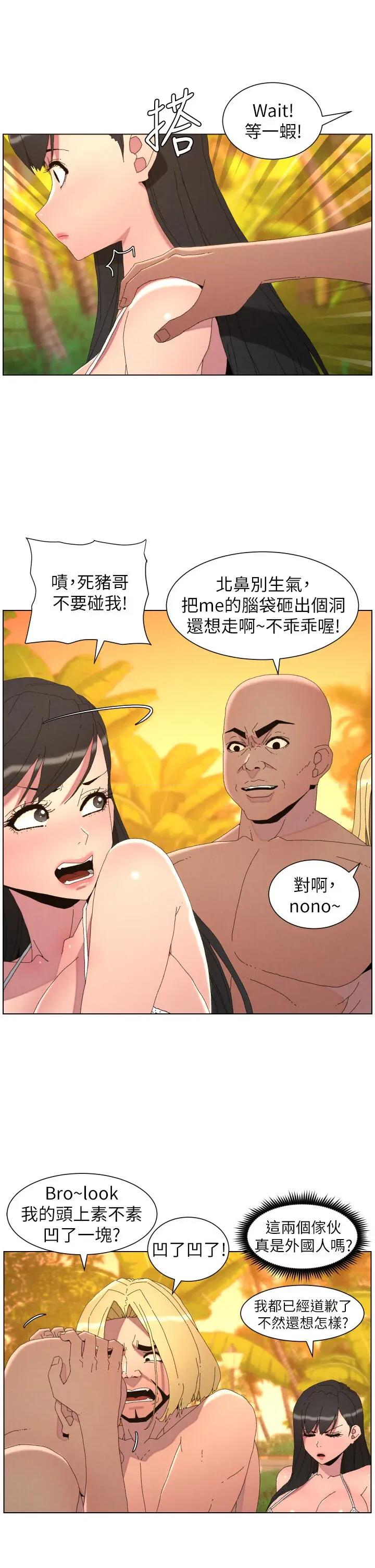 兄妹的秘密授课 兄妹的秘密授课 97 第7页