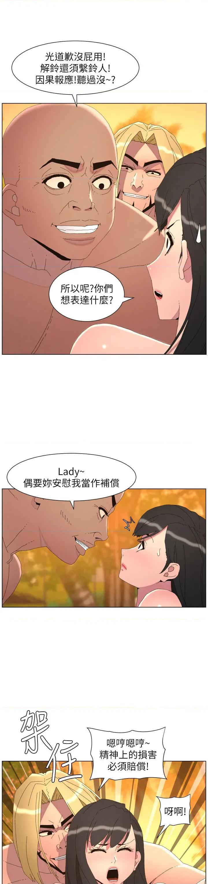 兄妹的秘密授课 兄妹的秘密授课 97 第8页
