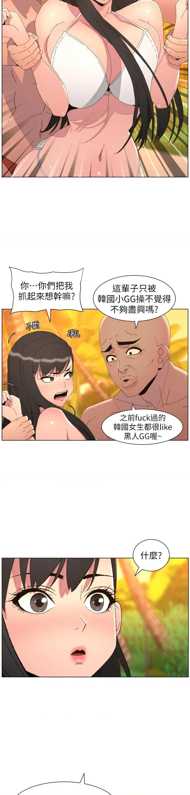 兄妹的秘密授课 兄妹的秘密授课 97 第9页