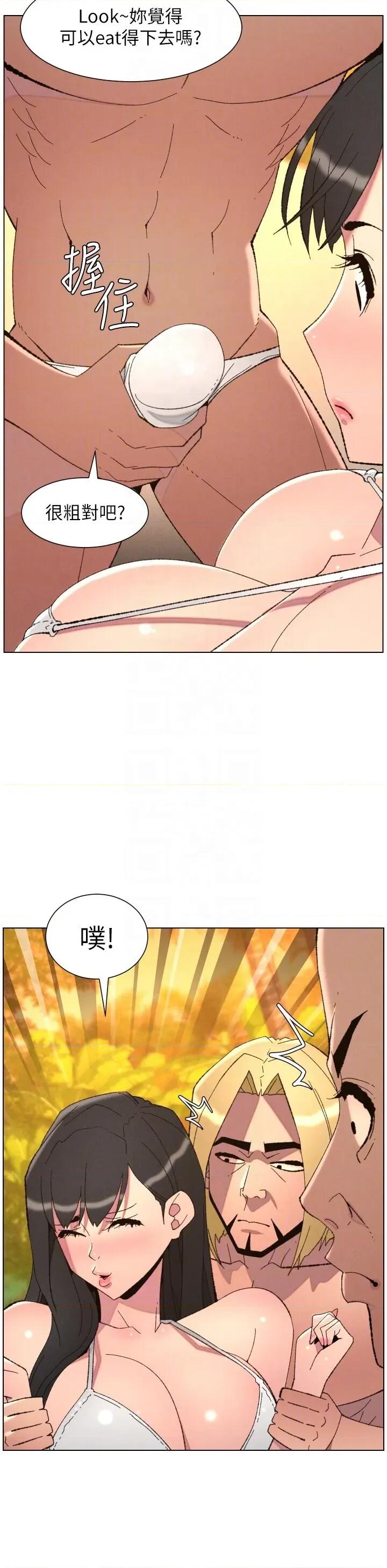 兄妹的秘密授课 兄妹的秘密授课 97 第10页