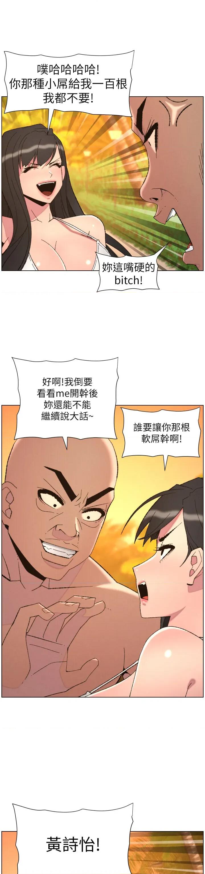 兄妹的秘密授课 兄妹的秘密授课 97 第13页
