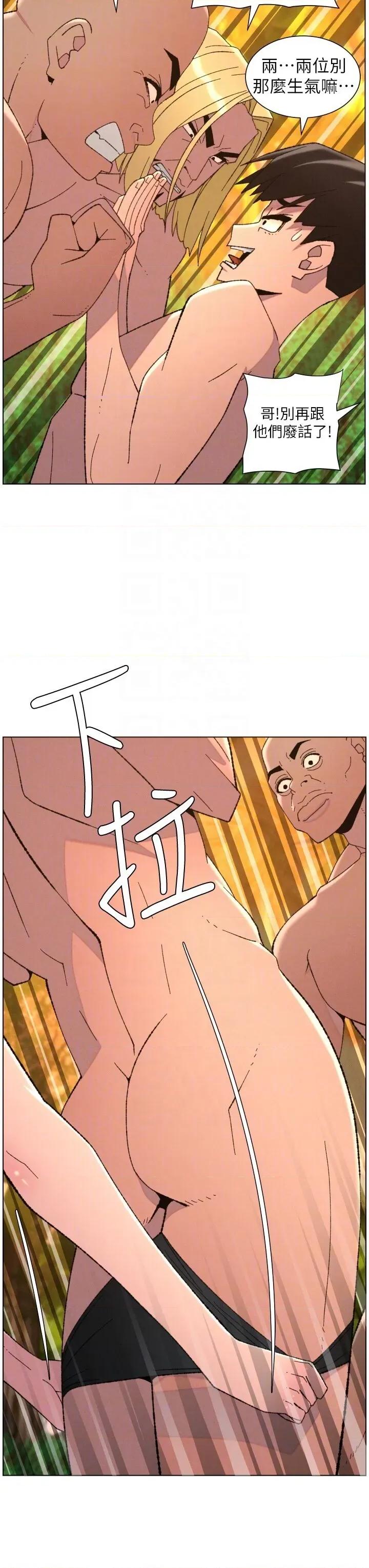 兄妹的秘密授课 兄妹的秘密授课 97 第18页