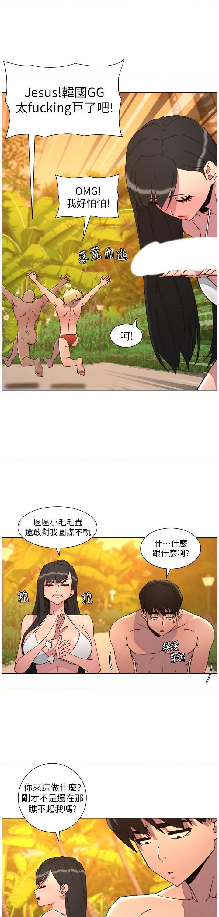 兄妹的秘密授课 兄妹的秘密授课 97 第21页