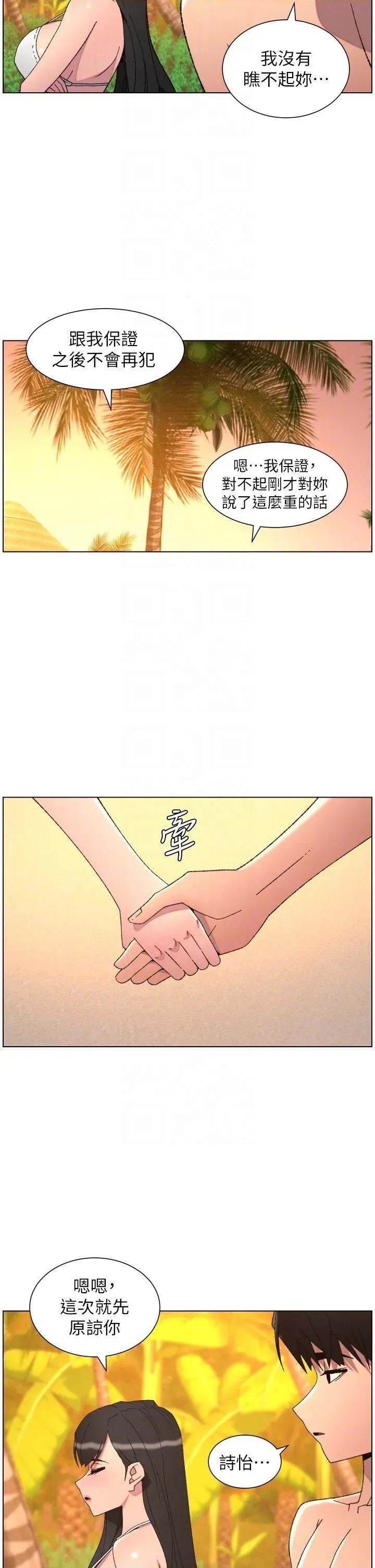 兄妹的秘密授课 兄妹的秘密授课 97 第22页