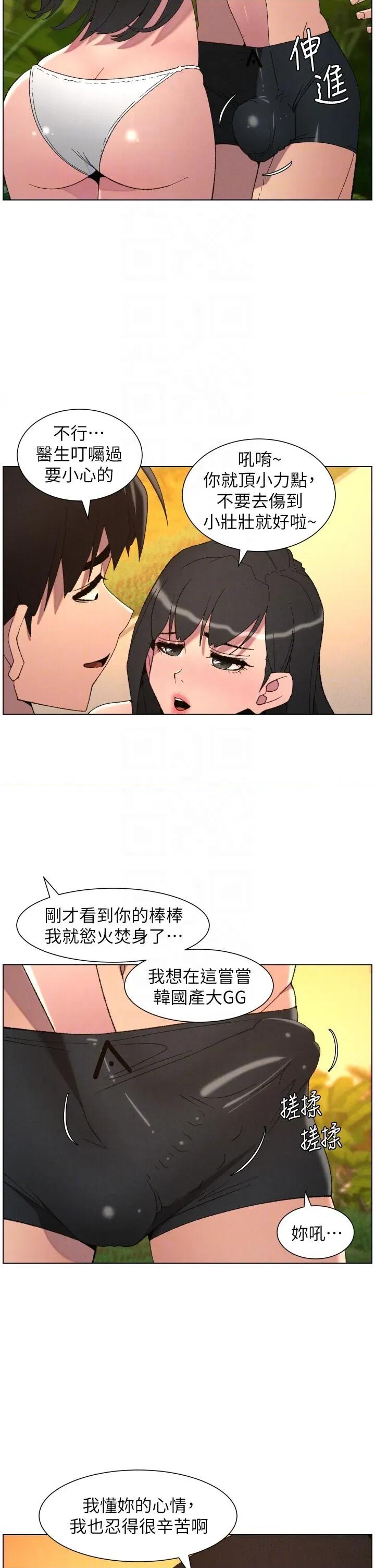 兄妹的秘密授课 兄妹的秘密授课 97 第24页