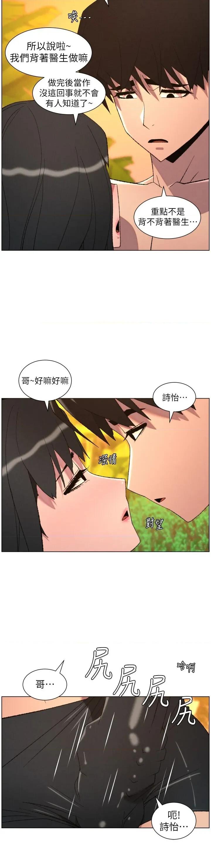 兄妹的秘密授课 兄妹的秘密授课 97 第25页