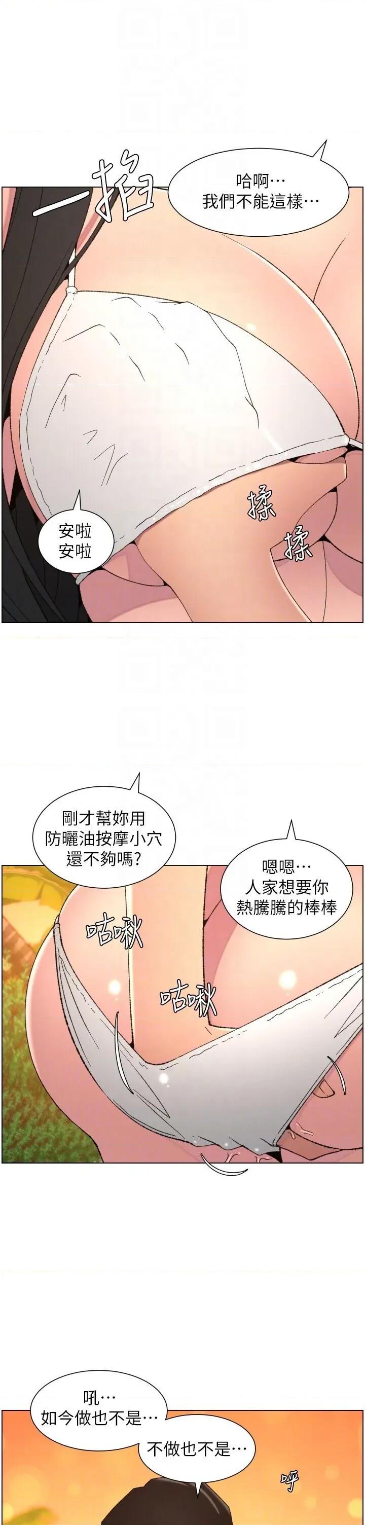 兄妹的秘密授课 兄妹的秘密授课 97 第26页