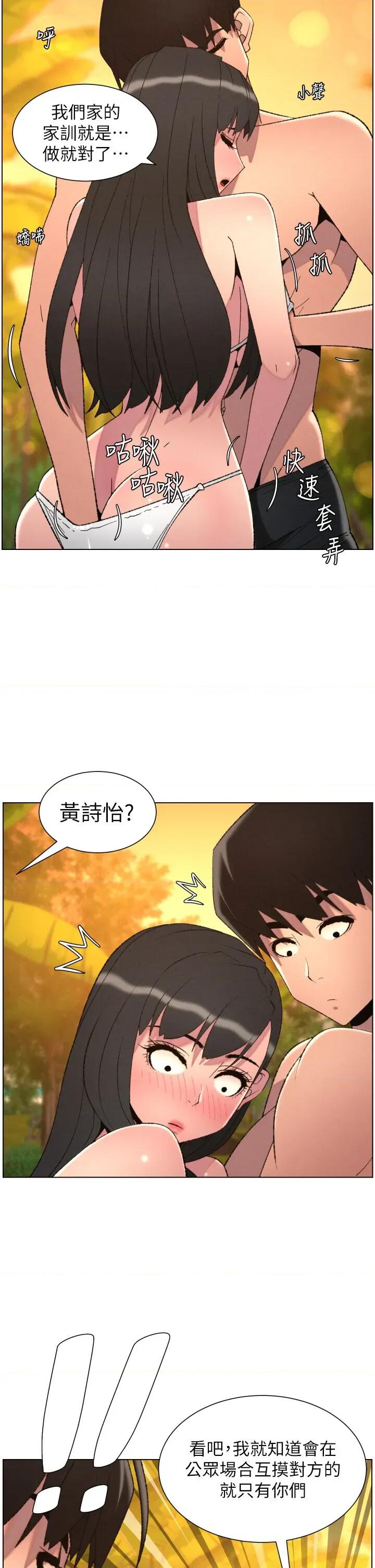 兄妹的秘密授课 兄妹的秘密授课 97 第27页