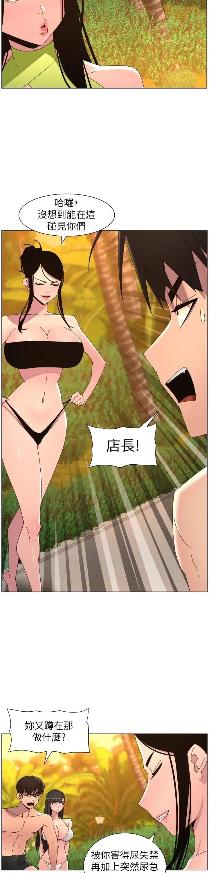 兄妹的秘密授课 兄妹的秘密授课 97 第29页
