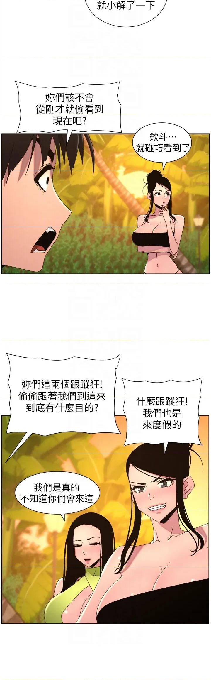 兄妹的秘密授课 兄妹的秘密授课 97 第30页