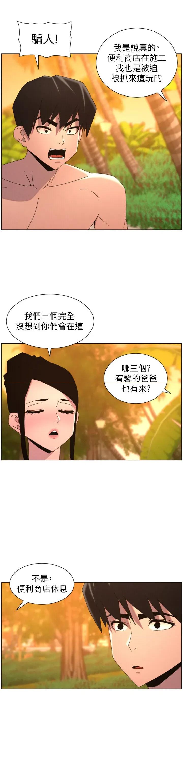 兄妹的秘密授课 兄妹的秘密授课 97 第31页
