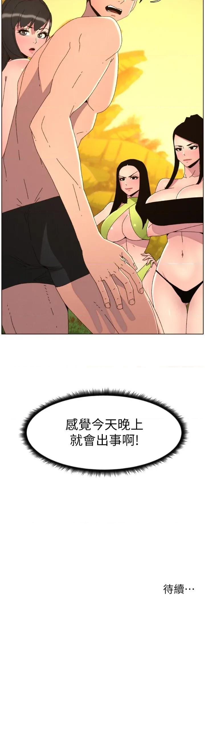 兄妹的秘密授课 兄妹的秘密授课 97 第33页