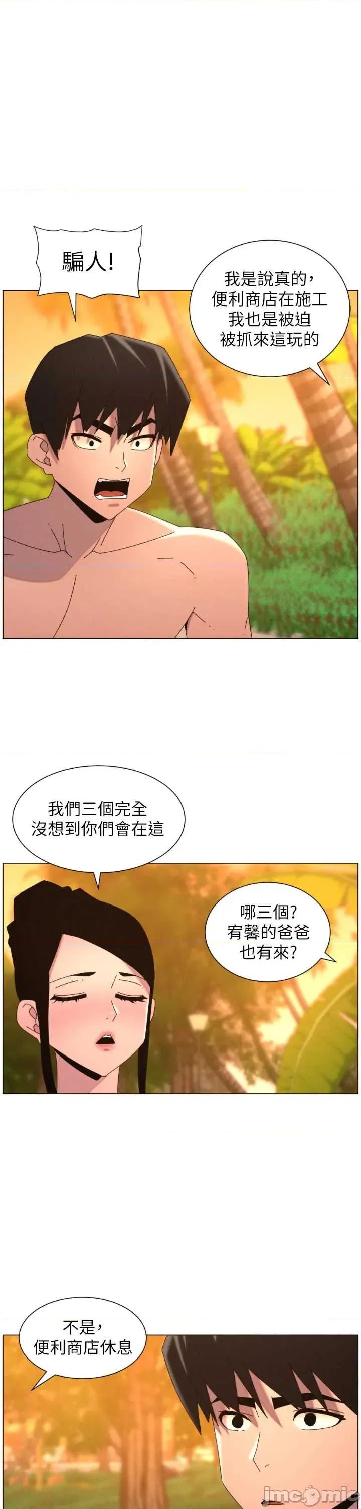 兄妹的秘密授课 兄妹的秘密授课 98 第1页