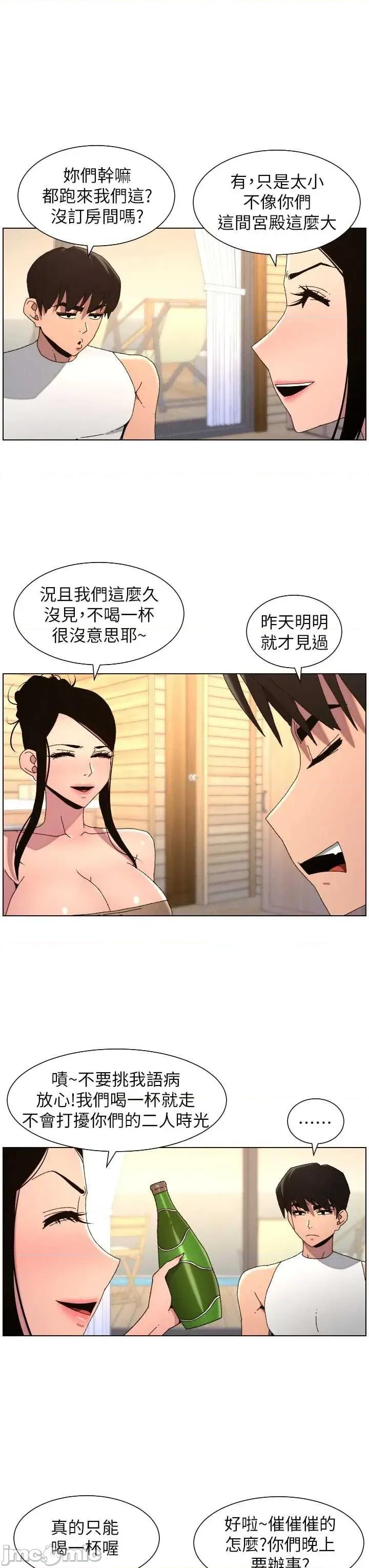 兄妹的秘密授课 兄妹的秘密授课 98 第7页