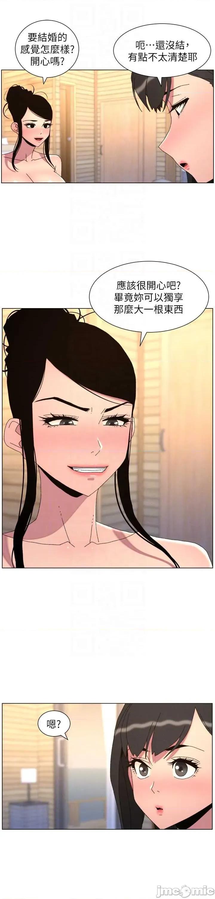 兄妹的秘密授课 兄妹的秘密授课 98 第10页