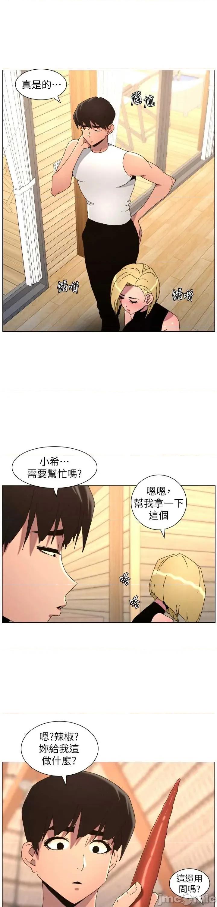 兄妹的秘密授课 兄妹的秘密授课 98 第11页