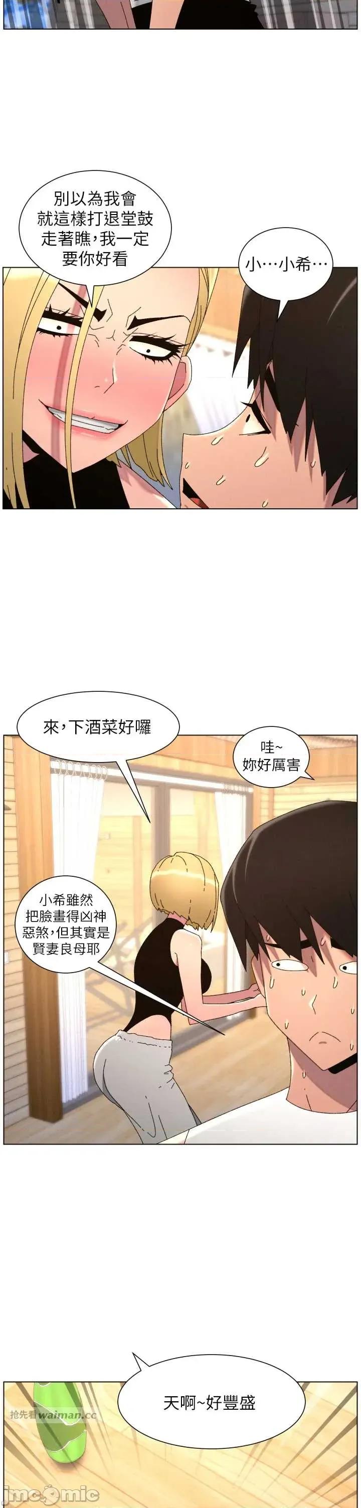 兄妹的秘密授课 兄妹的秘密授课 98 第13页