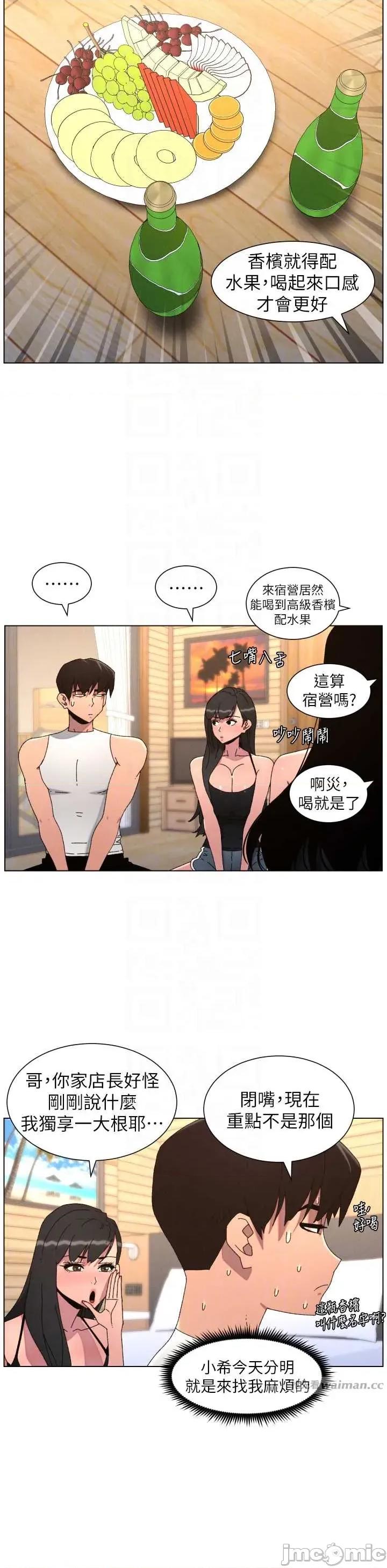 兄妹的秘密授课 兄妹的秘密授课 98 第14页