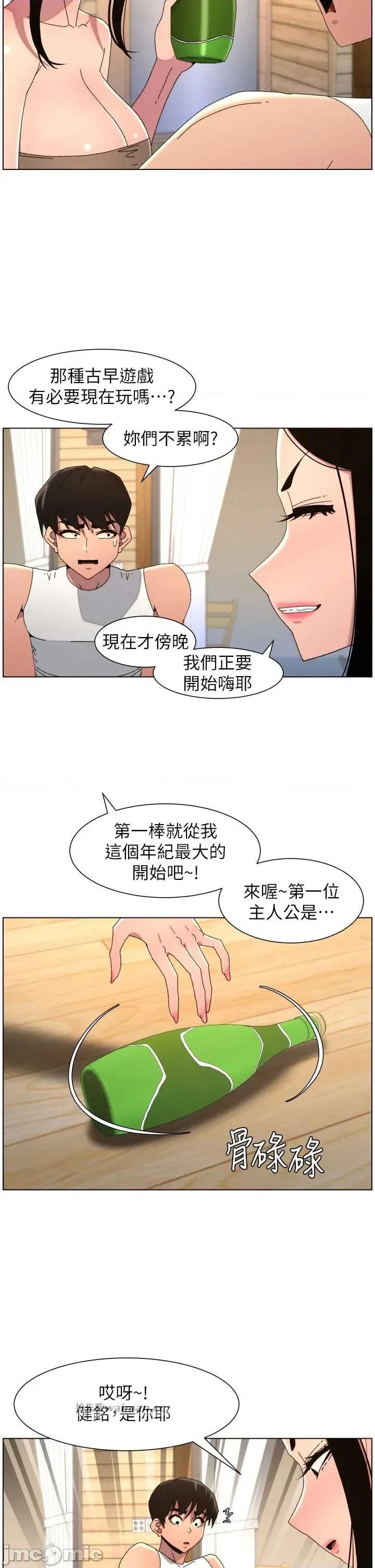 兄妹的秘密授课 兄妹的秘密授课 98 第16页