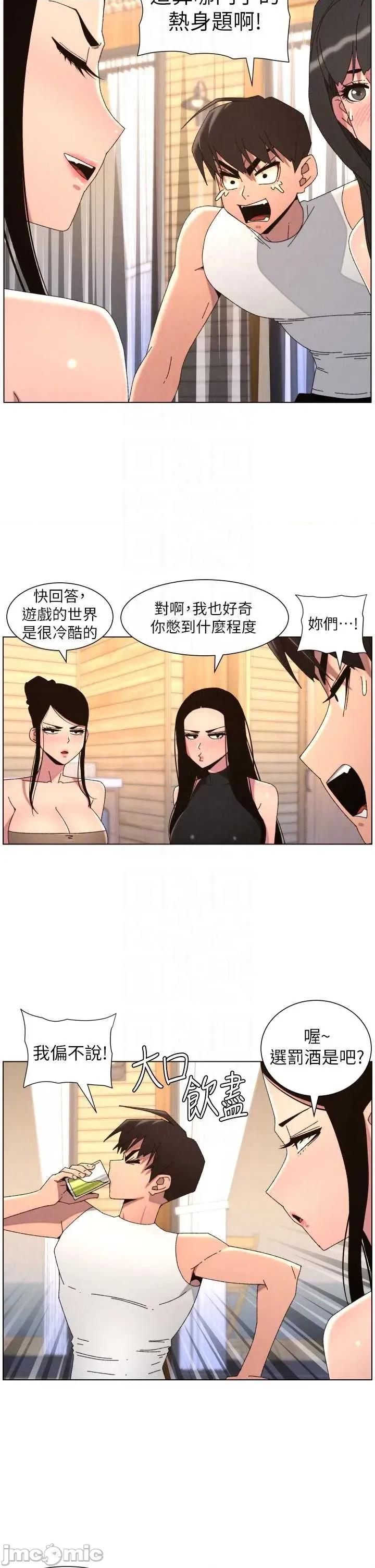 兄妹的秘密授课 兄妹的秘密授课 98 第18页